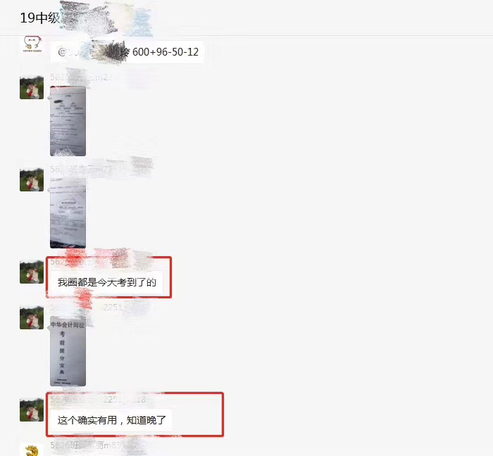中級會計職稱《考前寶》來了！快速提升就靠它了！