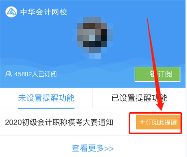 2020初級考前終極大模考！考前反復做 快來預約！