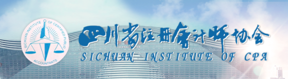 2020年四川注冊會計師關于考試時間地點的通知 