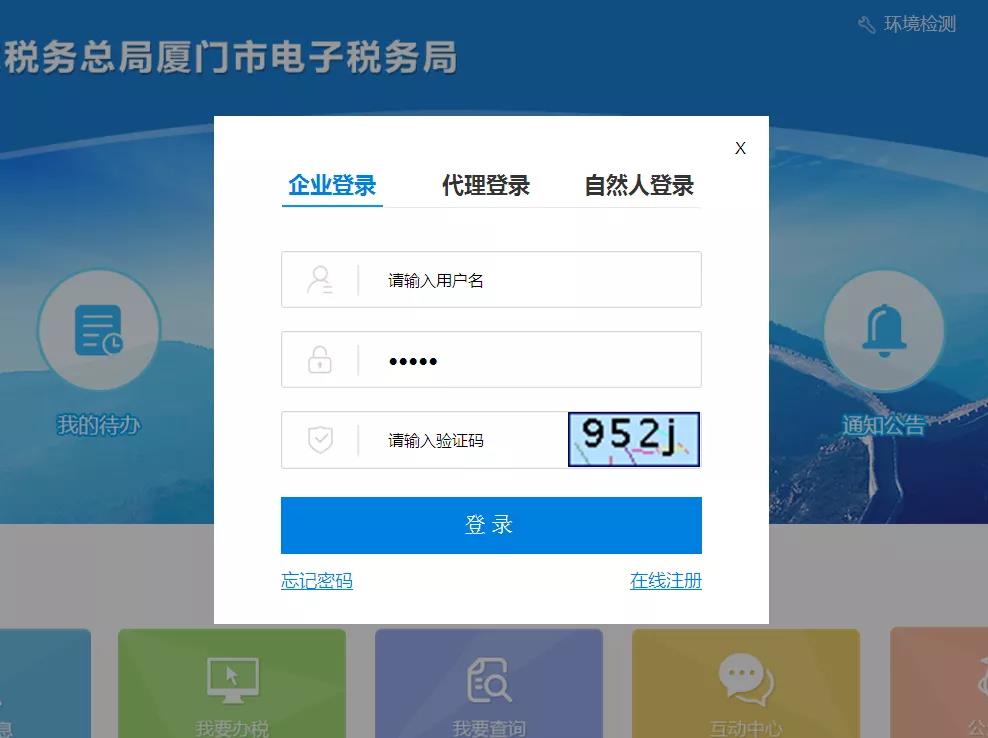 企業(yè)所得稅匯算多繳請及時辦退，無紙化操作看這里！