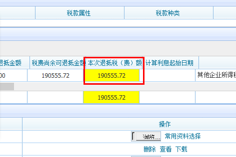 企業(yè)所得稅匯算多繳請及時辦退，無紙化操作看這里！