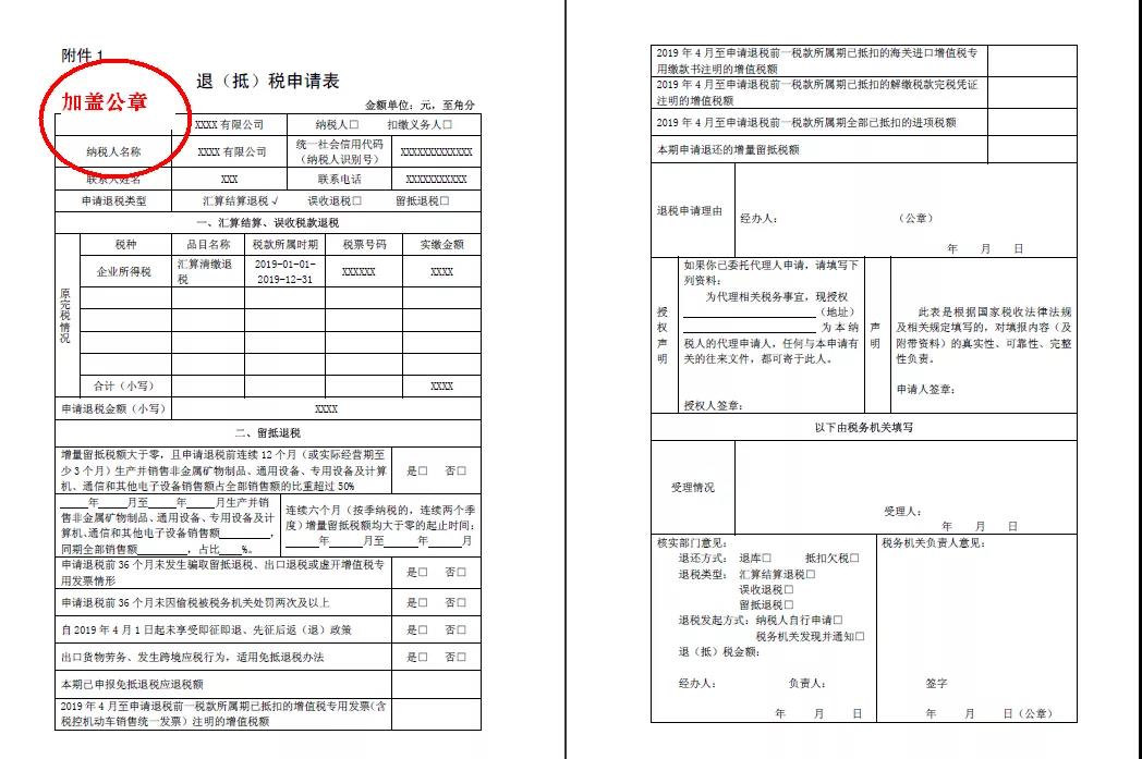 企業(yè)所得稅匯算多繳請及時辦退，無紙化操作看這里！