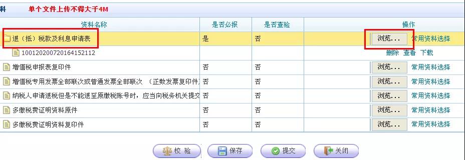 企業(yè)所得稅匯算多繳請及時辦退，無紙化操作看這里！