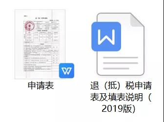 企業(yè)所得稅匯算多繳請及時辦退，無紙化操作看這里！
