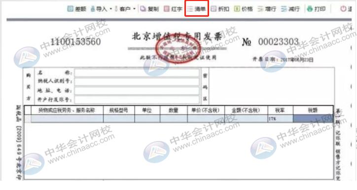 什么情況下需要開具發(fā)票清單？如果損毀或丟失了怎么辦？
