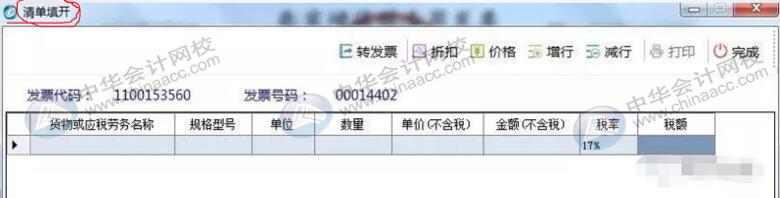 什么情況下需要開具發(fā)票清單？如果損毀或丟失了怎么辦？