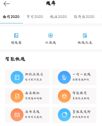 CPA學習沒時間？一招教你利用瑣碎時間過注會！