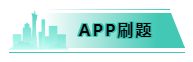 CPA學習沒時間？一招教你利用瑣碎時間過注會！
