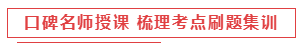 考前點題密訓班8.11日起要漲價了？現在入手還贈機考模擬系統？