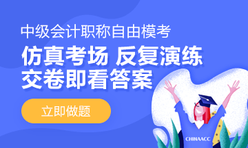 中級會計職稱考前如何提高學習效率呢？