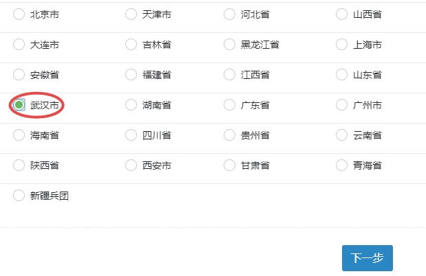 武漢2020年初中級經濟師報名入口