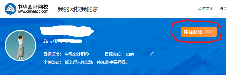 中級會計職稱輔導(dǎo)課程延期申請流程