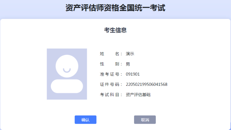 2020中評協資產評估考試練習系統正式開通！