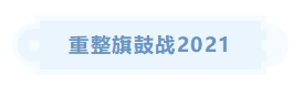 2020年中級會計職稱考試延期 延期考生該做什么？