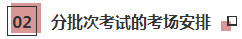 2020年這些注會專業階段考試提前 有你報考的城市嗎？