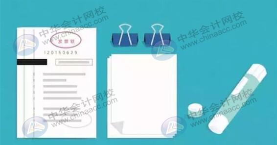 報銷時粘貼發票的那些小技巧你知道嗎？會計上崗必備！