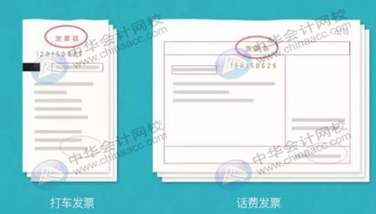 報銷時粘貼發票的那些小技巧你知道嗎？會計上崗必備！