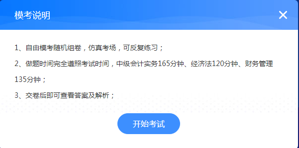 13日直播：李斌點評中級財務管理萬人模考試卷