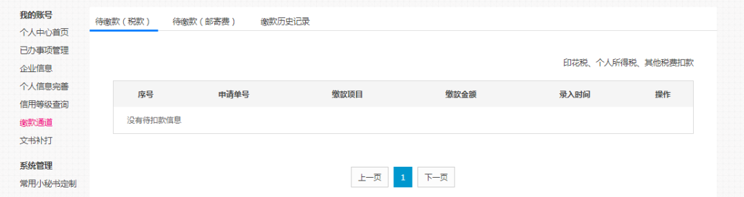 網上代開發票、申請作廢代開發票怎么操作？詳細步驟來啦！
