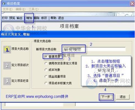 高新技術企業研發支出輔助核算 操作流程看這里！