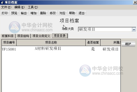 高新技術企業研發支出輔助核算 操作流程看這里！