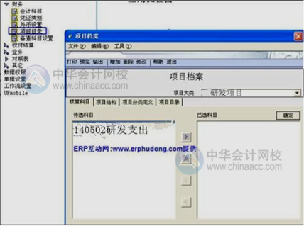 高新技術企業研發支出輔助核算 操作流程看這里！
