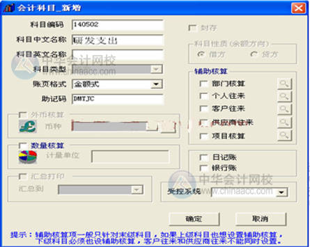 高新技術企業研發支出輔助核算 操作流程看這里！