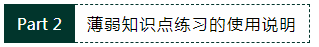 備考注會知識點總記不住？哪些沒掌握TA比你清楚！
