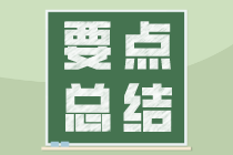 建筑施工企業確認收入必須滿足5個前提條件