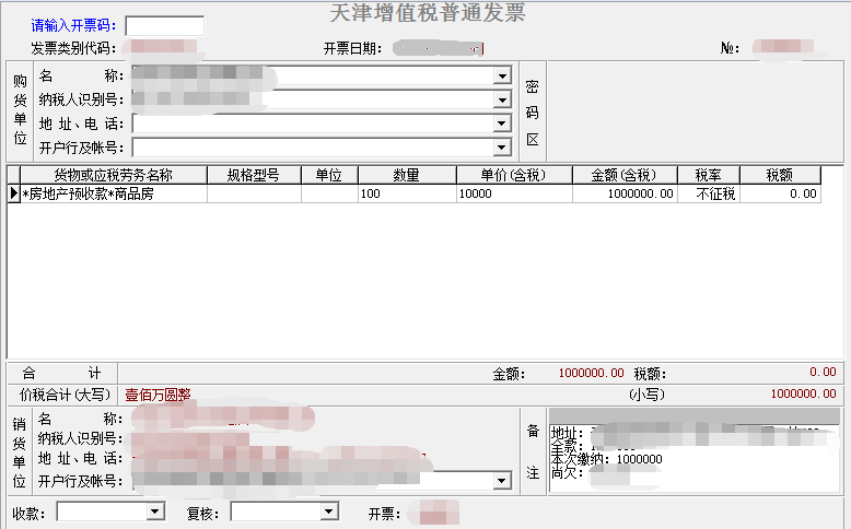 正保會計網校