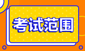 2020年“期貨法律法規”考試大綱！