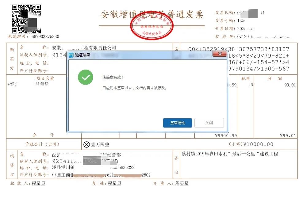 正保會計網校
