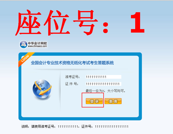 2020初級(jí)會(huì)計(jì)自由模考入口已開(kāi)通