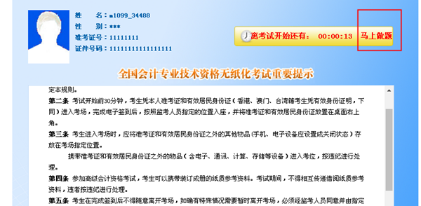 2020初級(jí)會(huì)計(jì)自由模考入口已開(kāi)通