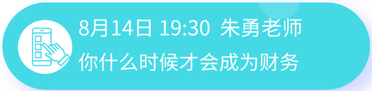正保會計網校
