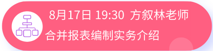 正保會計網校
