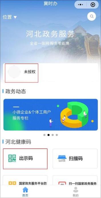 初級會計考前14天申領健康碼 你還沒領嗎？具體流程是什么？