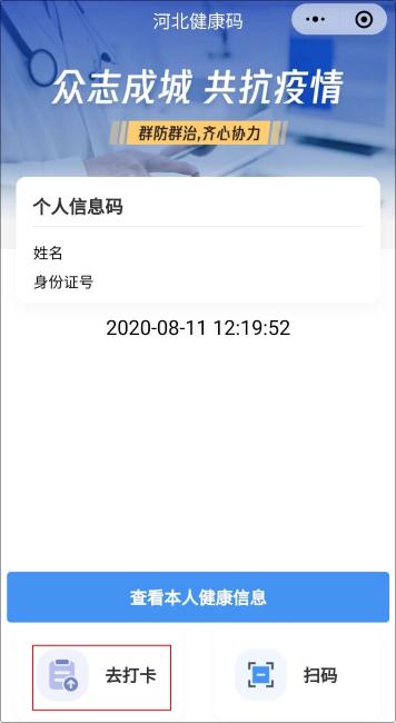 初級會計考前14天申領健康碼 你還沒領嗎？具體流程是什么？