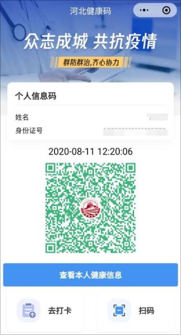 初級會計考前14天申領健康碼 你還沒領嗎？具體流程是什么？