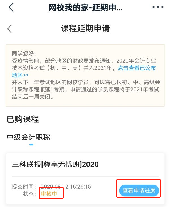 審核狀態