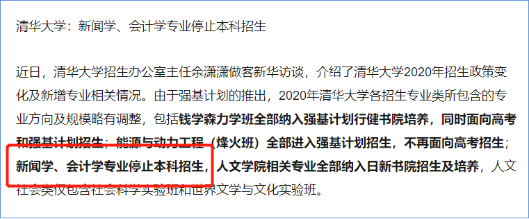 正保會計網校