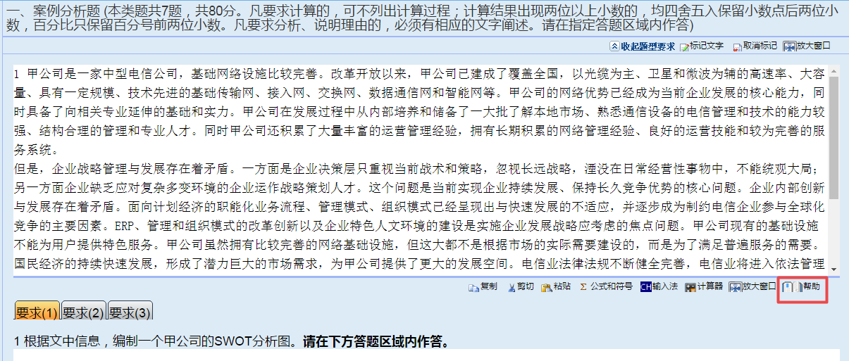 即將步入2020年高會考場 無紙化系統中如何輸入公式與符號？