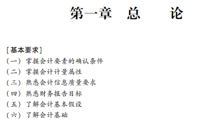 備考2021年中級會計職稱 精細化的學習思路你值得擁有！