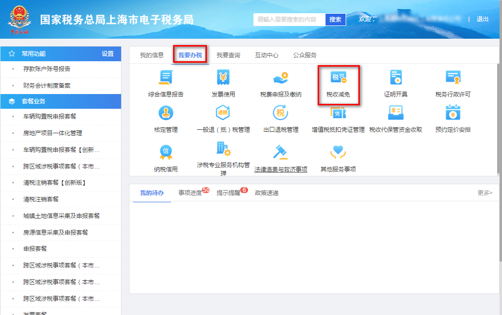 【漲知識(shí)】享受減免稅優(yōu)惠政策，職工名冊(cè)采集千萬(wàn)別弄錯(cuò)啦！
