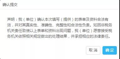 【漲知識(shí)】享受減免稅優(yōu)惠政策，職工名冊(cè)采集千萬(wàn)別弄錯(cuò)啦！