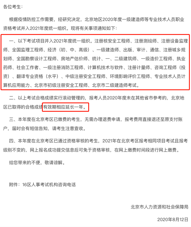 新！又有一大批2020年考試取消！高達近30個！