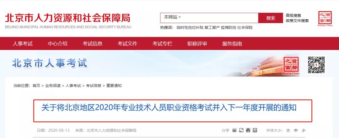 新！又有一大批2020年考試取消！高達近30個！