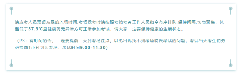 MAT初級管會準考證打印及考試前注意事項！