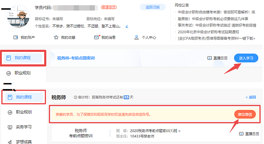 進(jìn)入學(xué)習(xí)