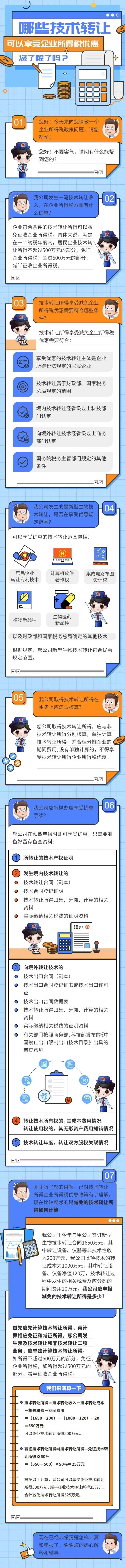 正保會計網(wǎng)校